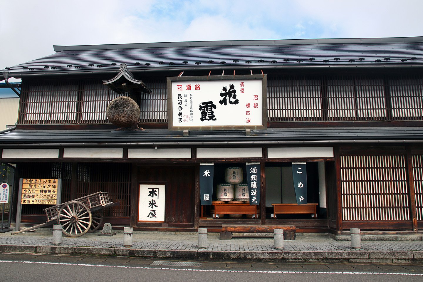 🏛️ 니혼마쓰시 지에코 기념관